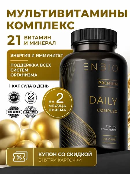 Мультивитамины, комплекс витаминов, ENBIO, 60 капсул