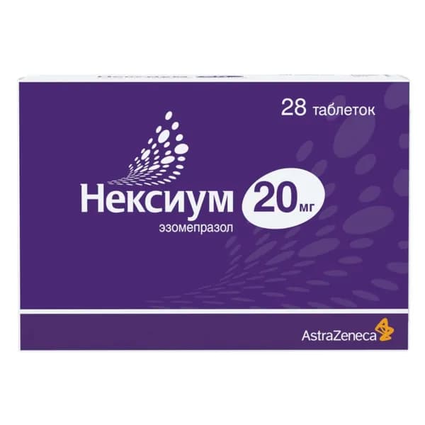 Нексиум таблетки п/о плен. 20мг 28шт
