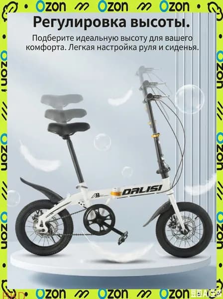 Электровелосипед 2025