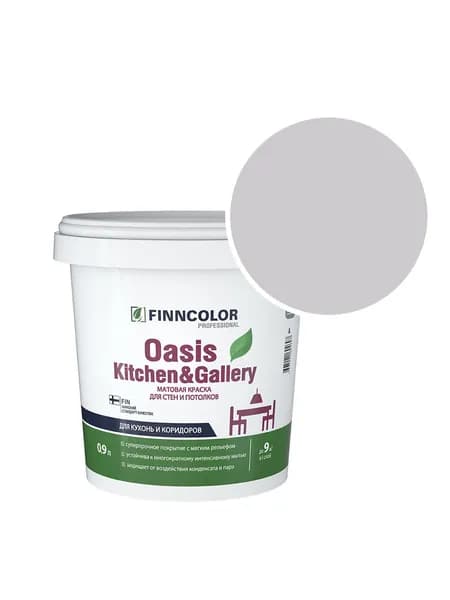 Краска моющаяся Oasis Kitchen and Gallery RAL 7047 (Телегрей - Telegrey) 0,9 л
