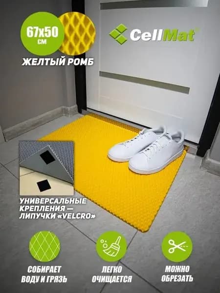 Сушилка для обуви ЭВА подкладка лоток