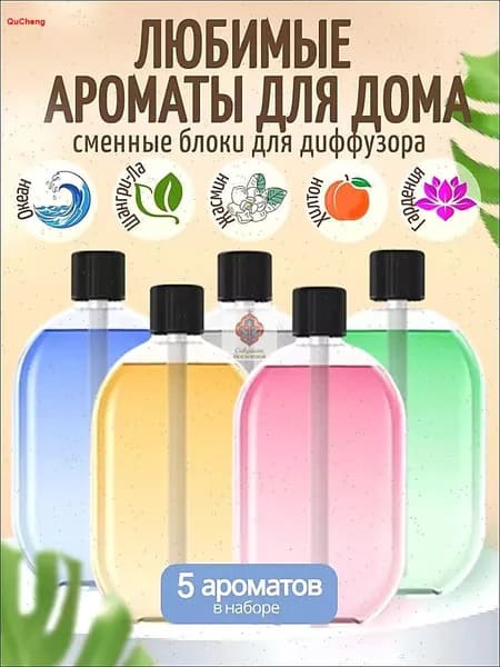 Увлажнитель воздуха Набор сменных блоков GEALFIS, разноцветный