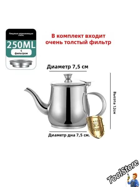 Чайник заварочный, 502 мл