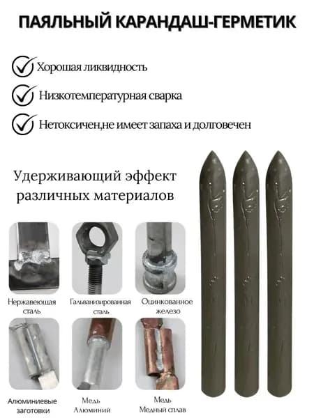 Универсальные низкотемпературные сварочные прутки для зажигалки, для пайки алюминия, меди, стали, нержавейки, пластика, бака, труб
