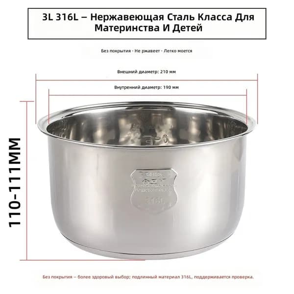 Рисоварка 316L不锈钢电饭煲内胆