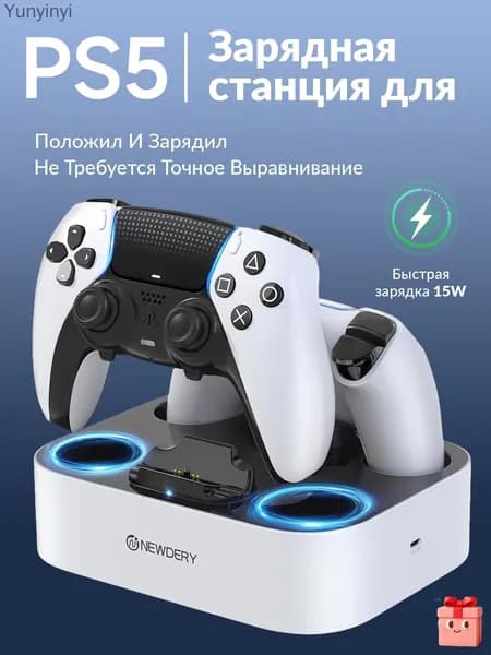 Зарядная станция для двух геймпадов DualSense PS5 с быстрой зарядкой 15 Вт, LED-индикацией и функцией поставил и зарядка началась