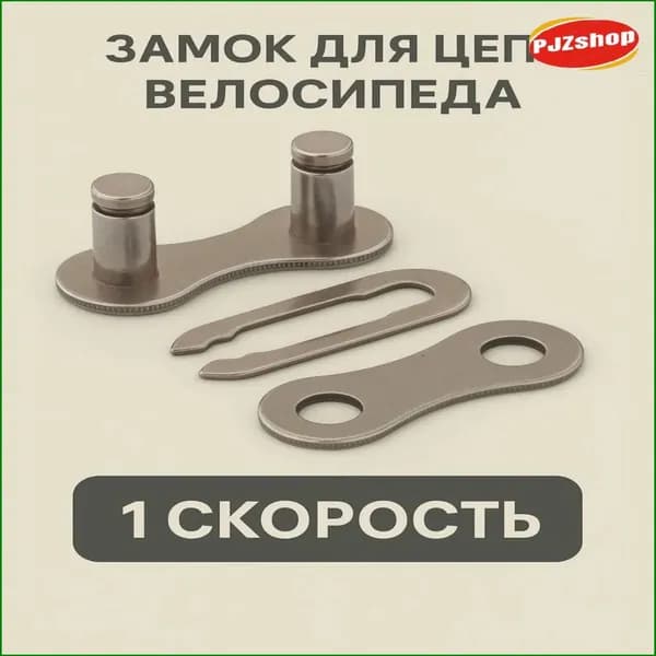 Надежный замок для велосипедной цепи, модель HDJCJ1005-Новинка