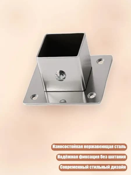 Фланцевые крепления из нержавеющей стали для ограждений, - 40mm
