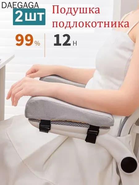 Запчасти для стула, 26х7.5х6 см