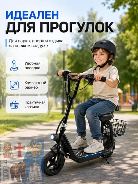 Электросамокат самокат, черный