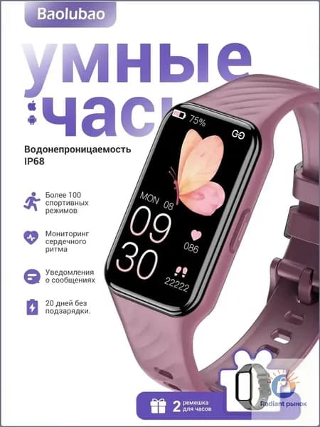 Смарт-часы, 37mm, Часы с черным + светло-фиолетовым ремешком
