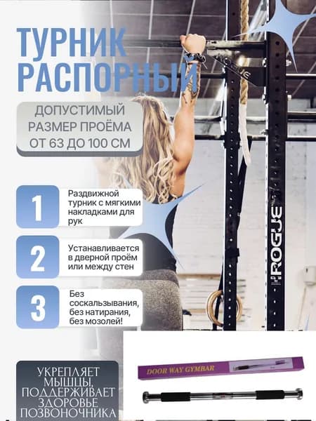 Sport Pioneer Турник, максимальный вес пользователя: 100 кг