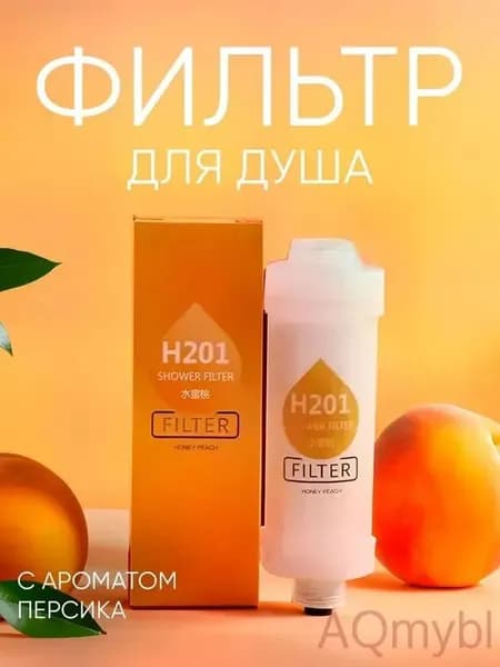 Фильтр для душа
