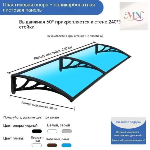 Козырек над крыльцом, для дома усиленный, Навес над крыльцом,Пластиковый кронштейн 120X60CM