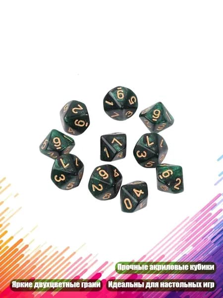 10 шт. 10-гранные D10 кубики для клубных и настольных игр RPG, - 4