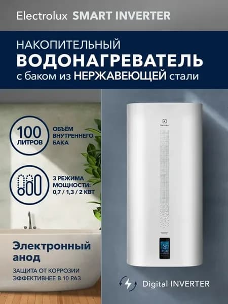 Водонагреватель EWH 100 SmartInverter