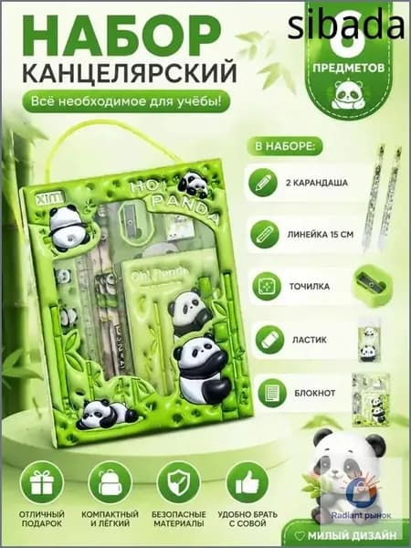 Качественный набор 6в1 для учебы и творчества