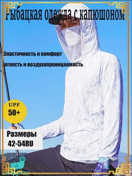 джерси для рыбалки/Быстросохнущий дышащий рыболовный костюм для защиты от солнца