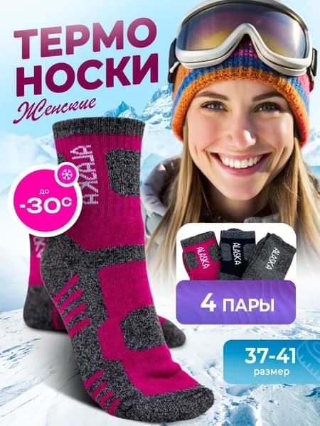Носки Brioss женские, мужские Отечество, 4 пары