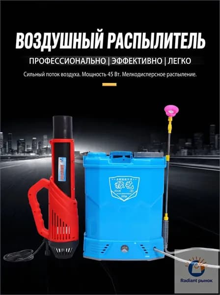 Воздушный распылитель для опрыскивания растений 12В