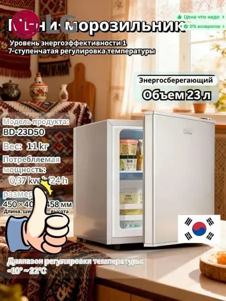 LG Морозильная камера 123456789bingxiang1004525, светло-коричневый, серый металлик