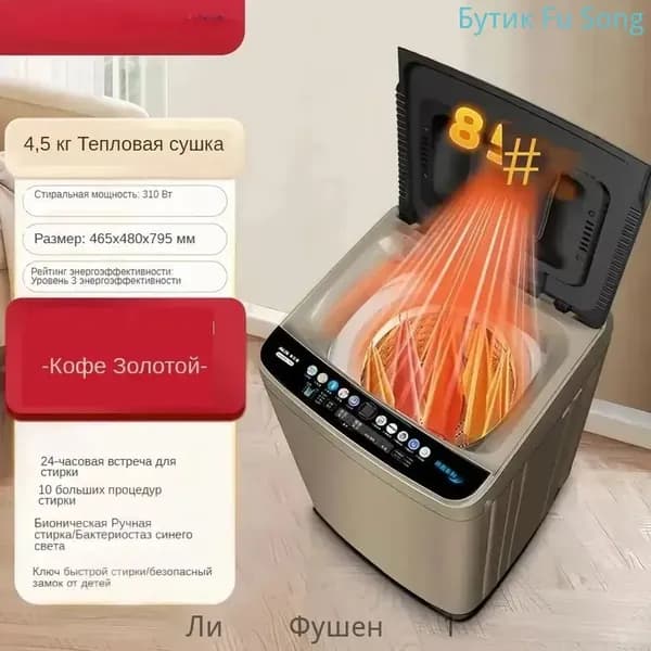 Стиральная машина SKU00012, серый металлик