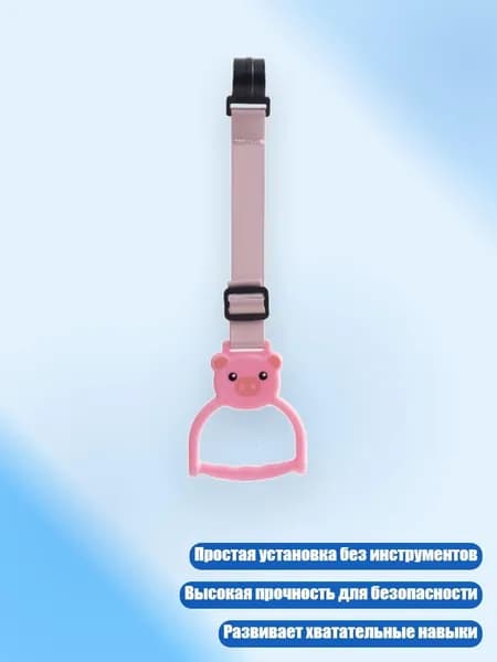 Простая установка колец для подтягивания в кроватке, кольца для подтягивания и вставания в детском манеже, подвесные ручки-помощники для ходьбы для детской кроватки, - Розовый поросенок
