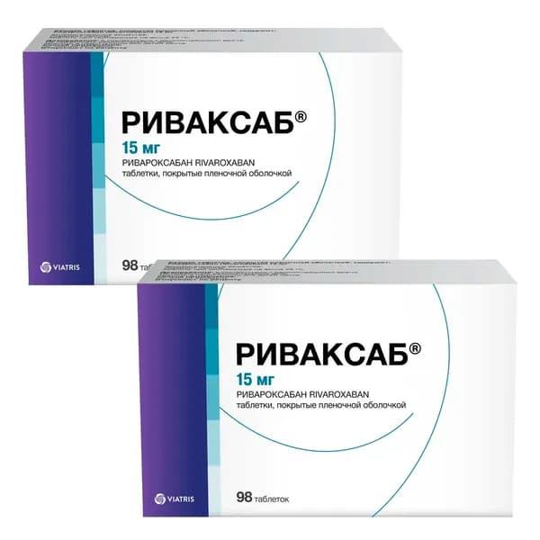 Риваксаб, таблетки покрытые пленочной оболочкой 15 мг, 98 шт. 2 упаковки