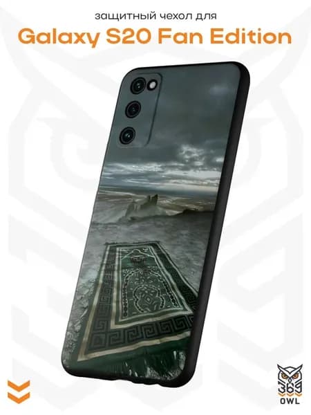 Чехол на Samsung S20 FE с принтом Ковер Ислам