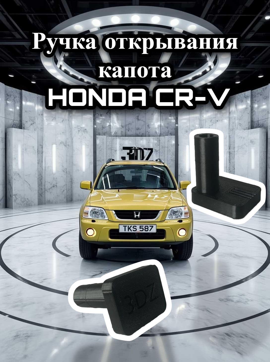 Ручка открывания капота HONDA CR-V