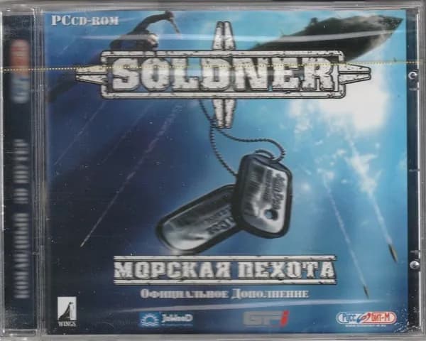 Игра Soldner: Морская пехота (Дополнение) Jewel (PC, Windows, Русская версия)