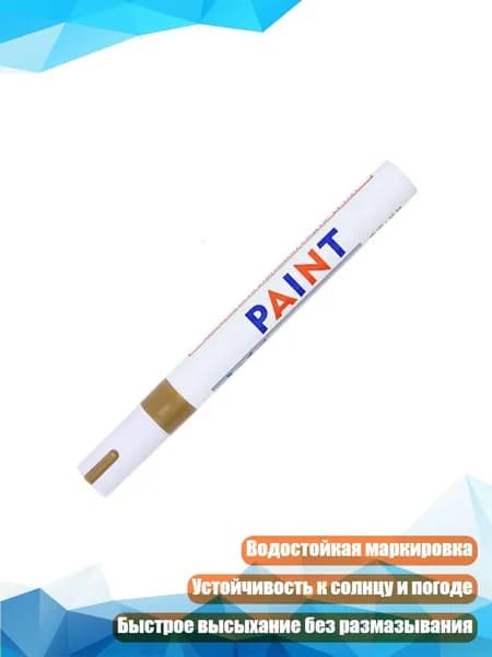 Кисть для рисования