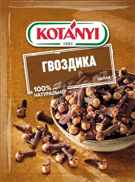 Гвоздика Kotanyi целая, 18 г