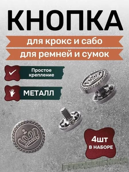 COSMIC Джиббитсы 4 шт