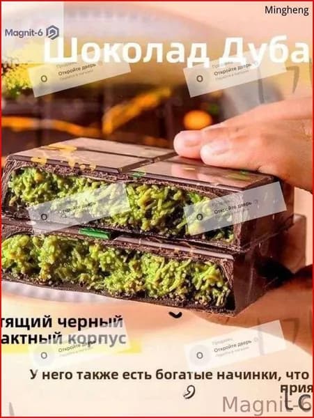 Шоколад1