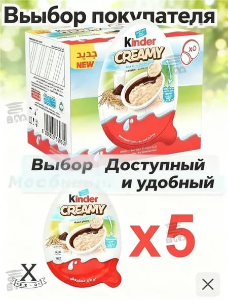 Хрустящий Киндер 5 шт
