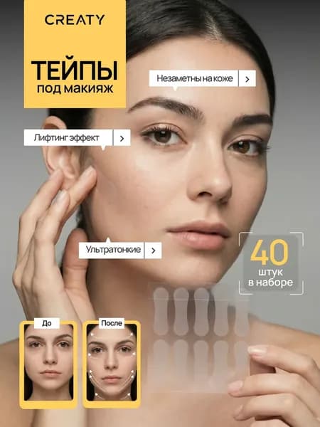 Пластырь для похудения 1см Х 3 см
