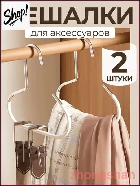 Вешалка плечики 14 см 2 шт металл белый