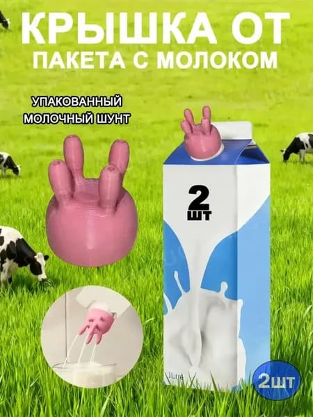 Открывалка, 4 см, 2 шт