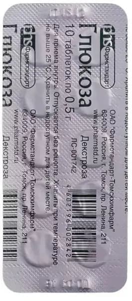 Глюкоза, таблетки 0.5 г, 10 шт.