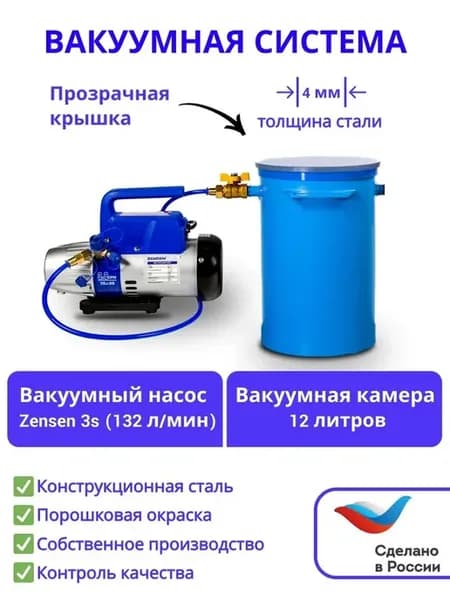 Вакуумная система MM-V12 LE Zensen 3S (1ст, 132 л мин)