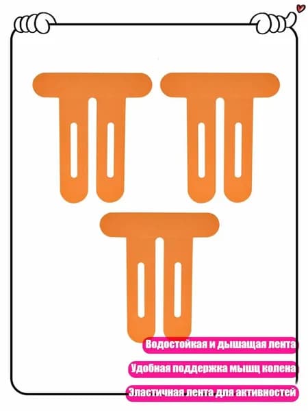 Атлетическая лента 4см Х 4 см
