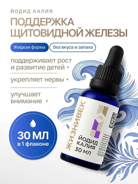 Йодид калия