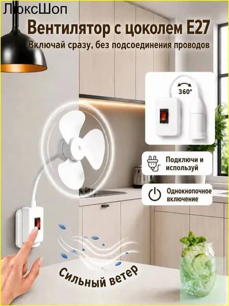 mjcolorone Настенный вентилятор DC727, белый