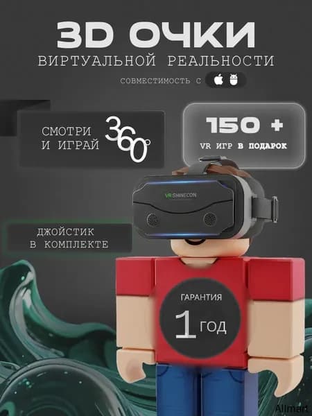 VR очки для смартфона с геймпадом K0