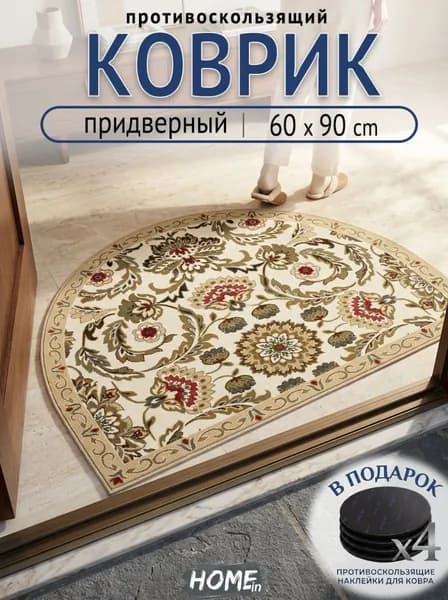 Tata Коврик придверный безворсовый, противоскользящий и влагостойкий, новая коллекция 2026 60x90 см