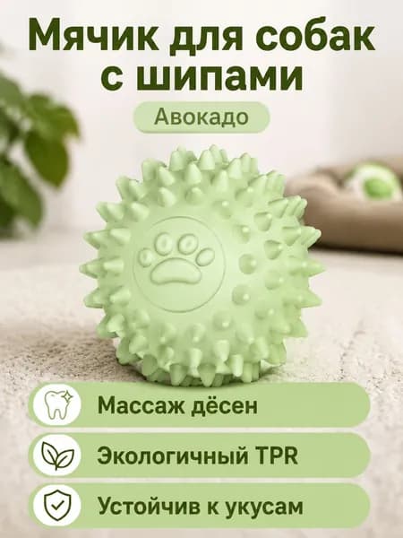 Игрушка для собак в виде мяча с отпечатком лапы, средний размер, авокадо-зеленый, из TPR для чистки зубов и жевания