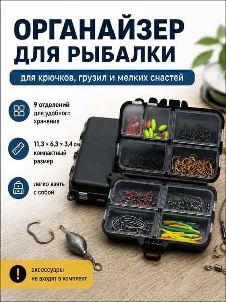 Коробочка кейс рыболовный для приманки,Органайзер для рыболовных мелочей