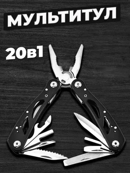 Мультитул нож 20 в 1 с плоскогубцами