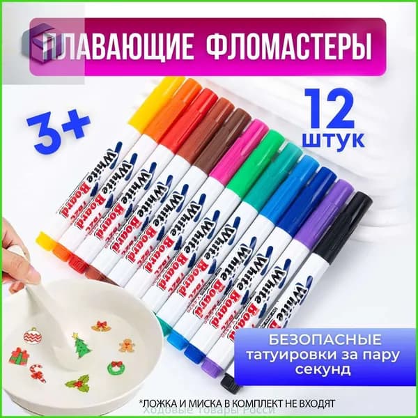 Набор фломастеров, 12 шт.